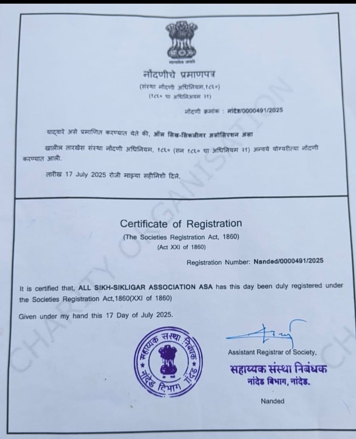 SOCIETY REGISTRATION ACT 1860 RULE 21