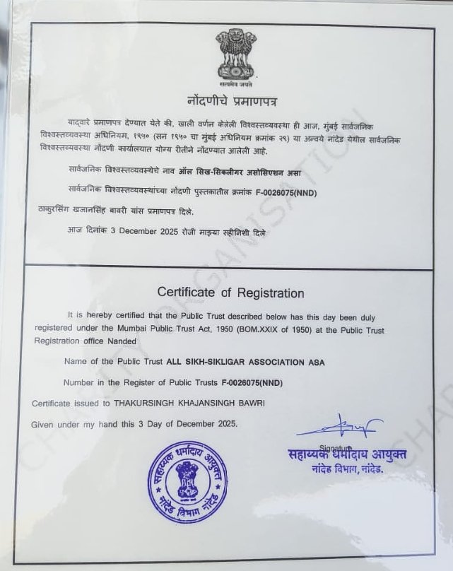 ASA REGISTRATION CERTIFICATE