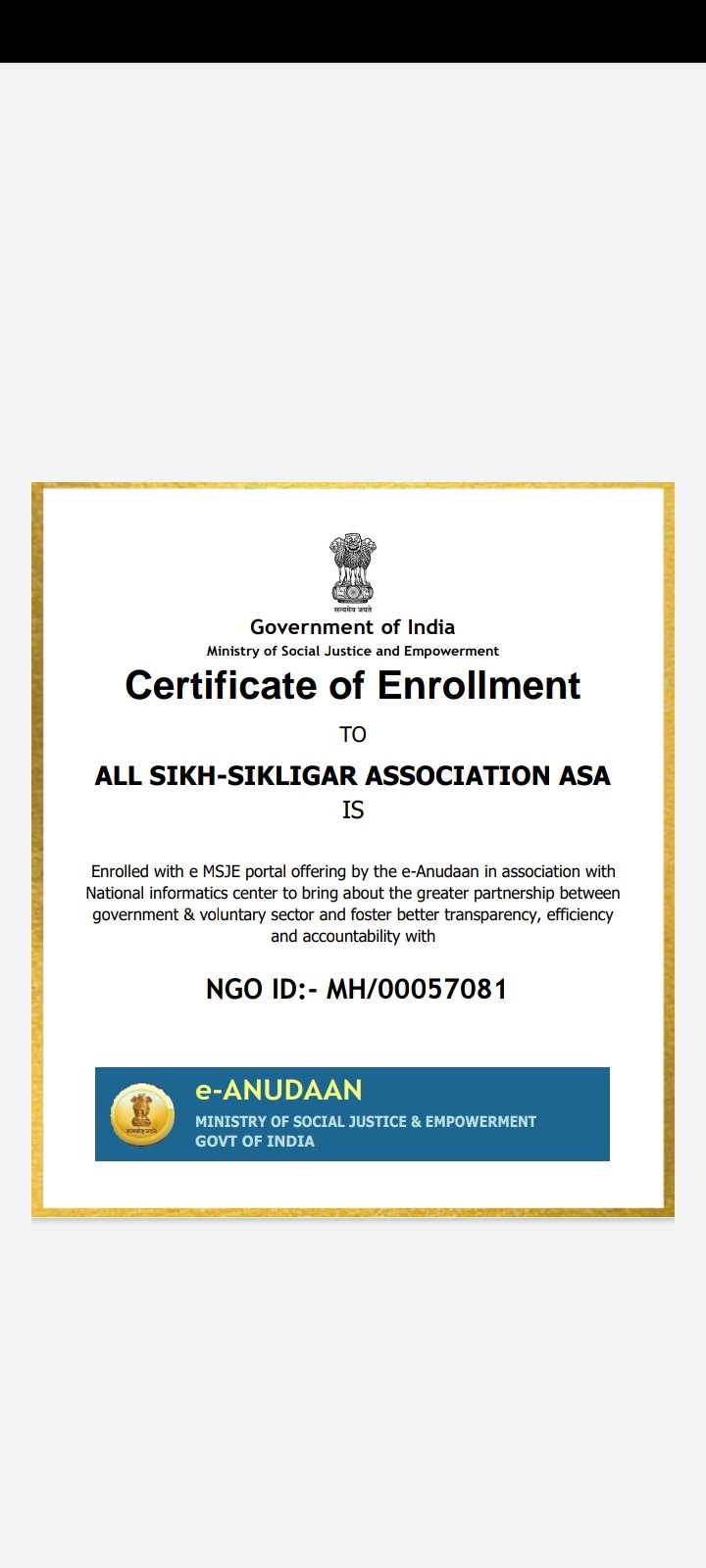 E-ANUDAN