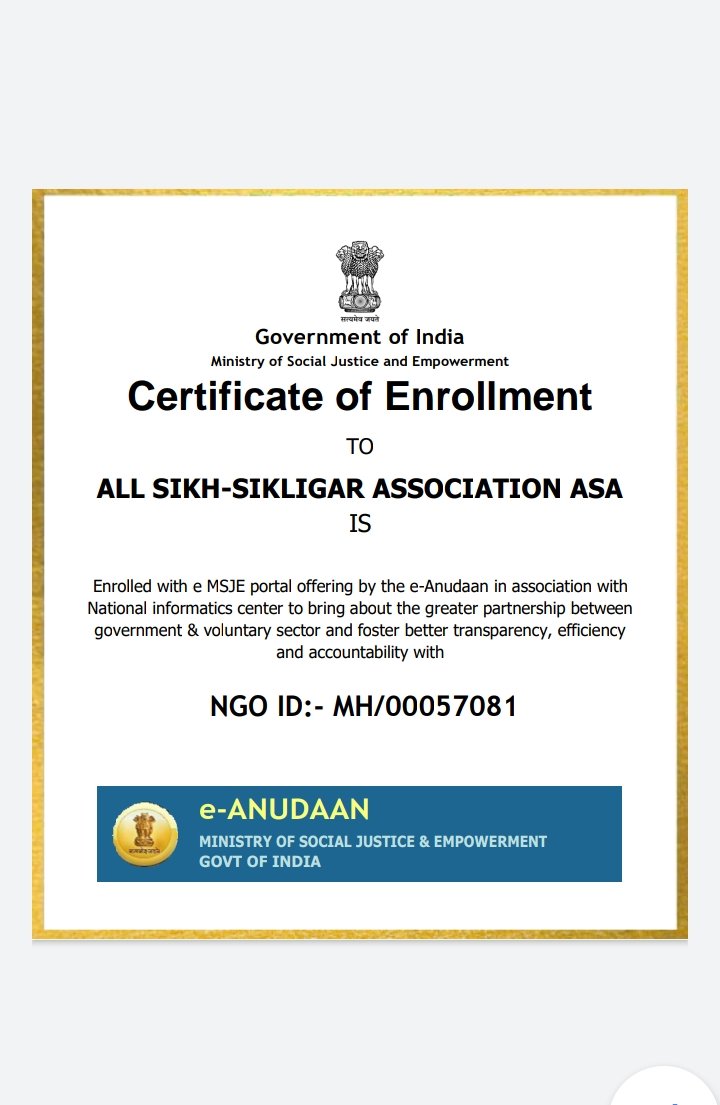 e-Anudan certificate